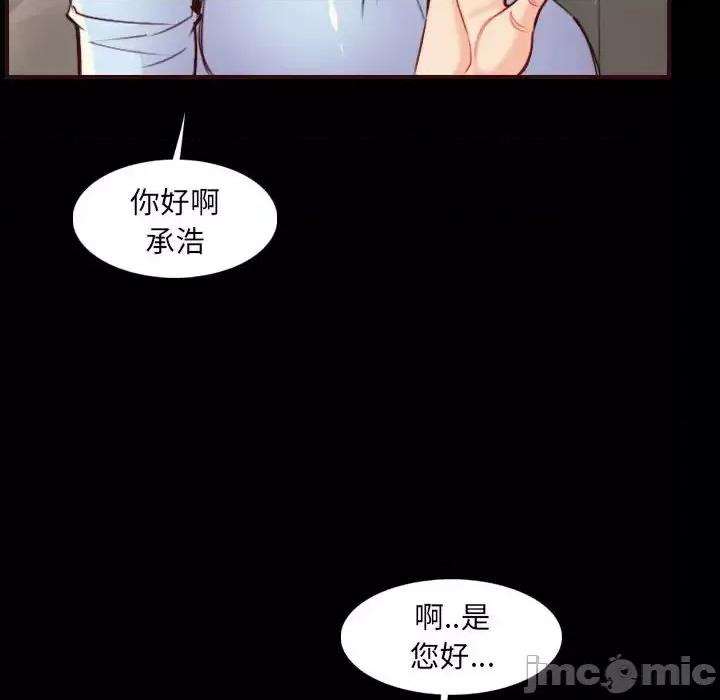 妈妈是女大学生 妈妈是女大学生第 58 话 第30页