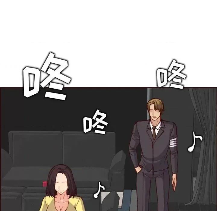 妈妈是女大学生 妈妈是女大学生第 58 话 第44页