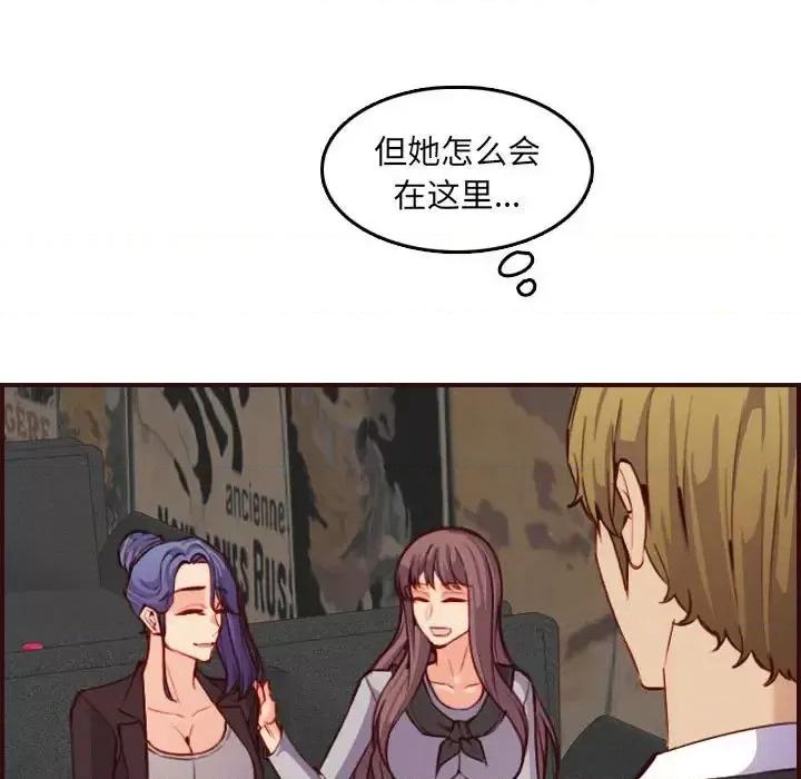 妈妈是女大学生 妈妈是女大学生第 58 话 第46页