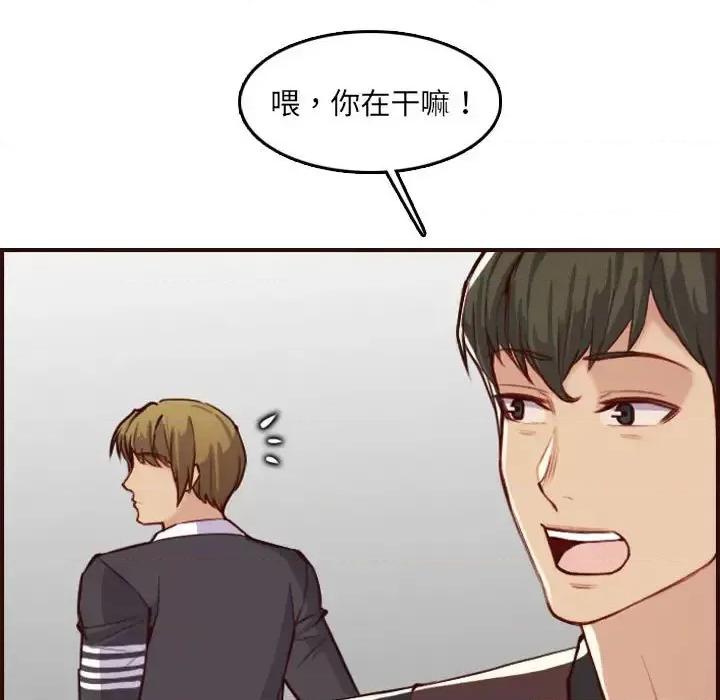 妈妈是女大学生 妈妈是女大学生第 58 话 第48页