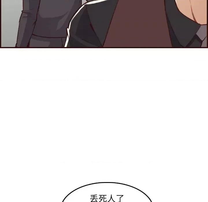 妈妈是女大学生 妈妈是女大学生第 58 话 第49页