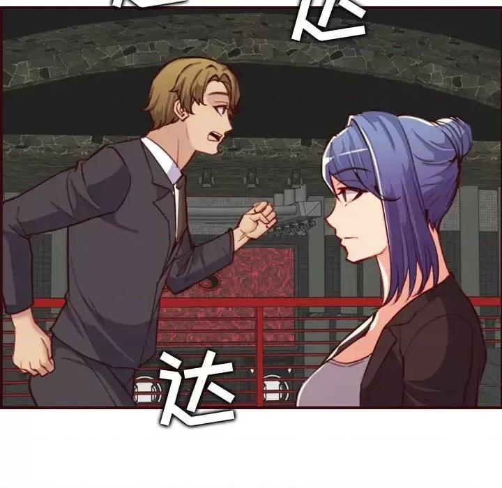 妈妈是女大学生 妈妈是女大学生第 58 话 第52页