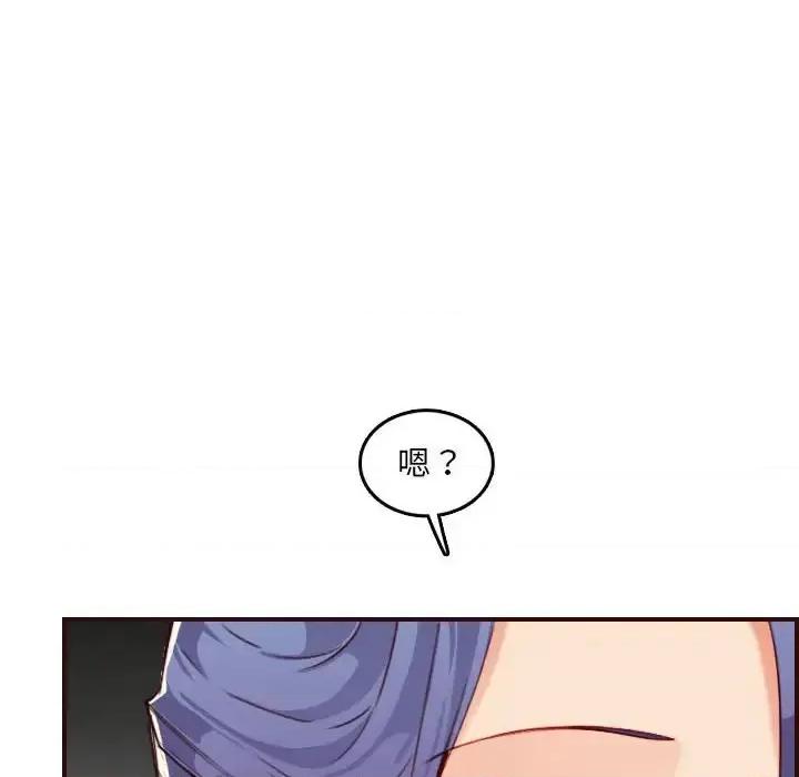 妈妈是女大学生 妈妈是女大学生第 58 话 第53页