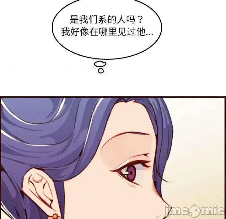 妈妈是女大学生 妈妈是女大学生第 58 话 第55页