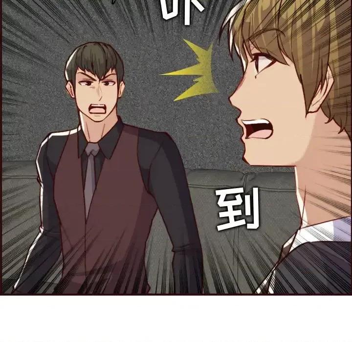妈妈是女大学生 妈妈是女大学生第 58 话 第66页