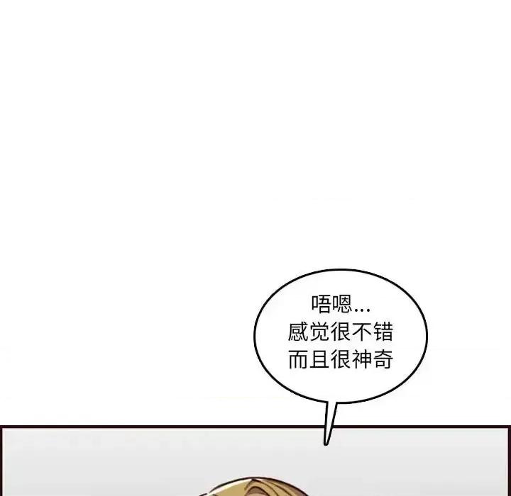 妈妈是女大学生 妈妈是女大学生第 58 话 第67页