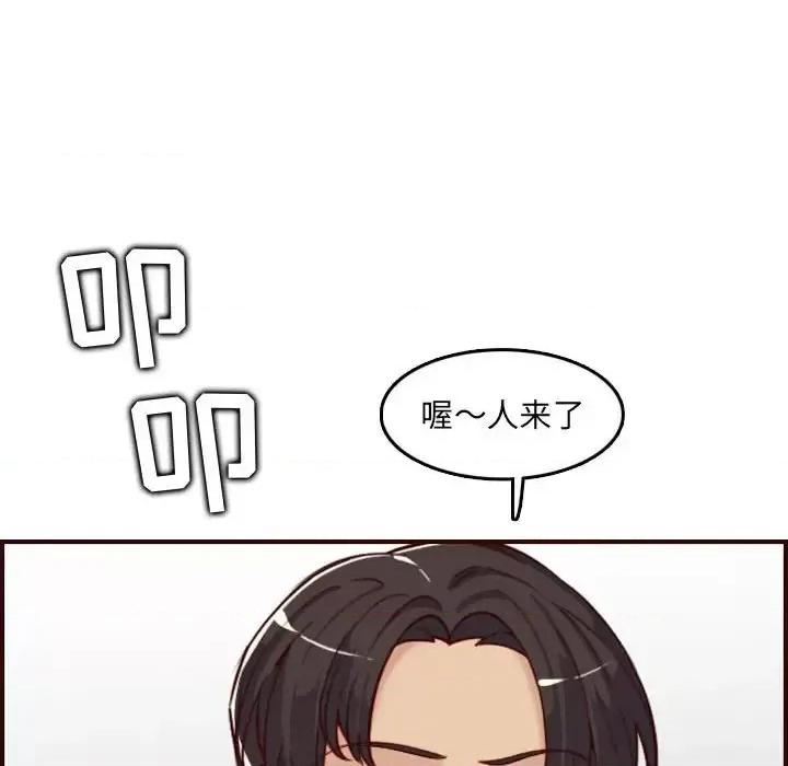 妈妈是女大学生 妈妈是女大学生第 58 话 第71页