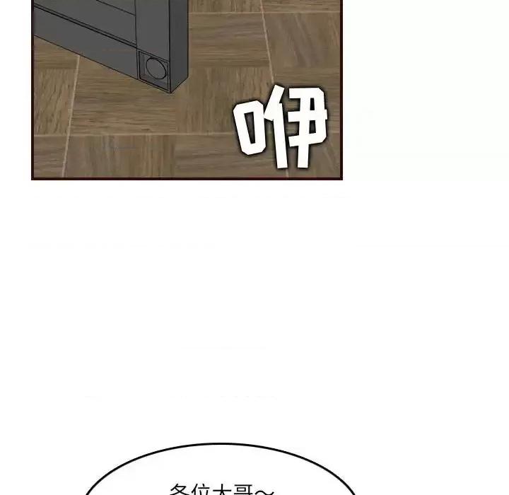 妈妈是女大学生 妈妈是女大学生第 58 话 第74页