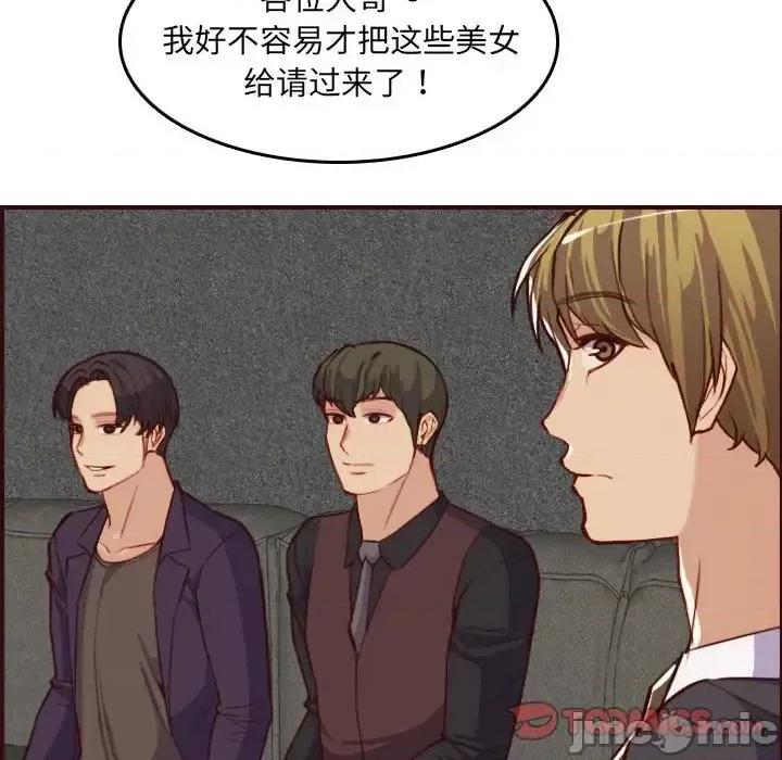 妈妈是女大学生 妈妈是女大学生第 58 话 第75页