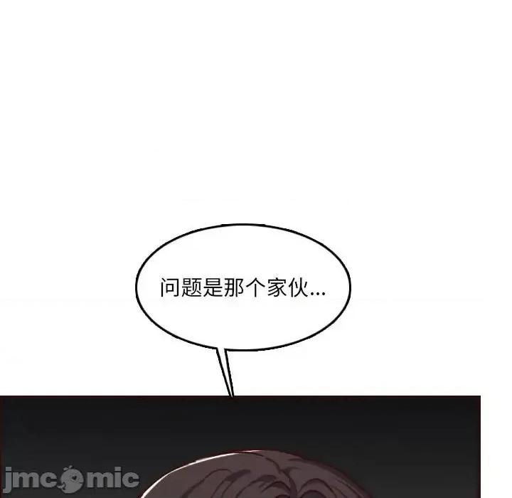妈妈是女大学生 妈妈是女大学生第 58 话 第80页