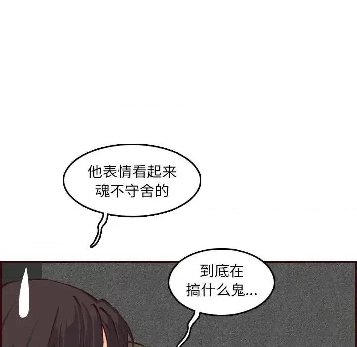 妈妈是女大学生 妈妈是女大学生第 58 话 第82页
