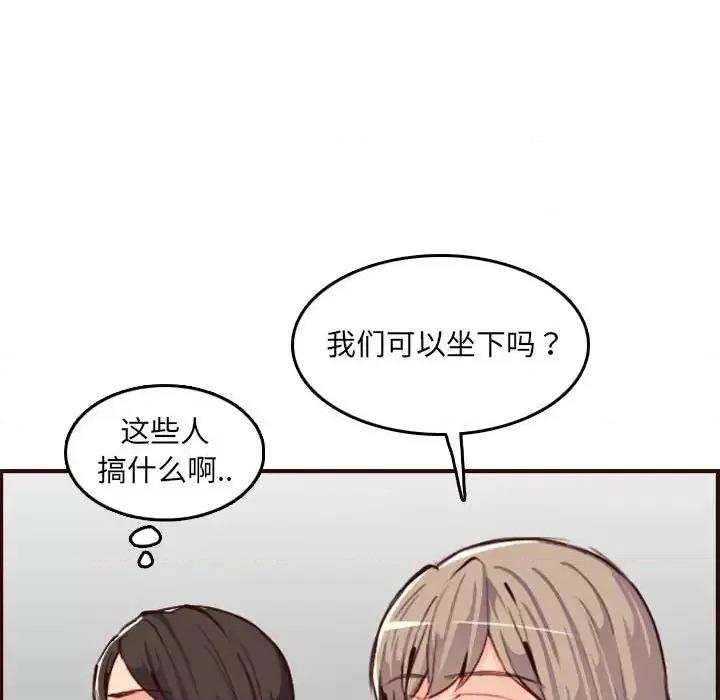 妈妈是女大学生 妈妈是女大学生第 58 话 第84页