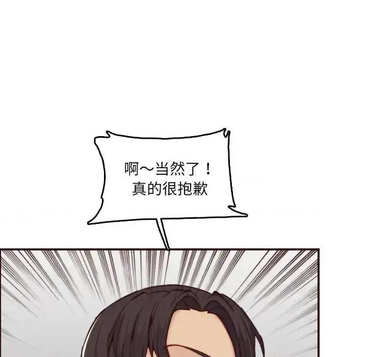 妈妈是女大学生 妈妈是女大学生第 58 话 第86页