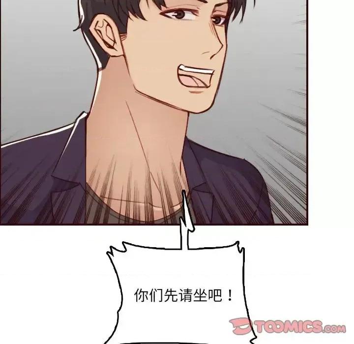 妈妈是女大学生 妈妈是女大学生第 58 话 第87页