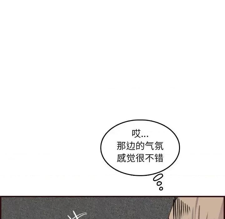 妈妈是女大学生 妈妈是女大学生第 58 话 第94页