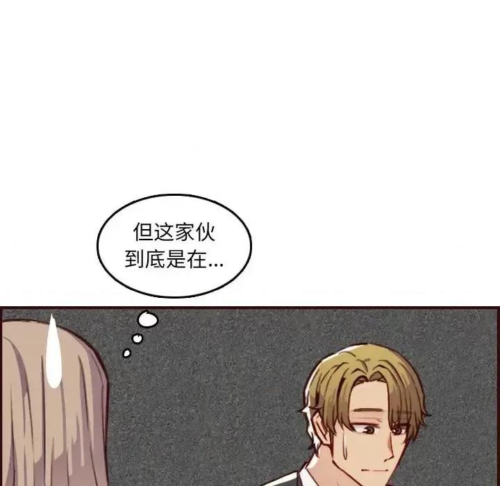 妈妈是女大学生 妈妈是女大学生第 58 话 第96页