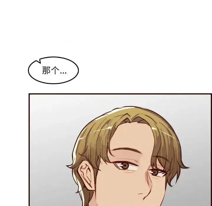 妈妈是女大学生 妈妈是女大学生第 58 话 第98页