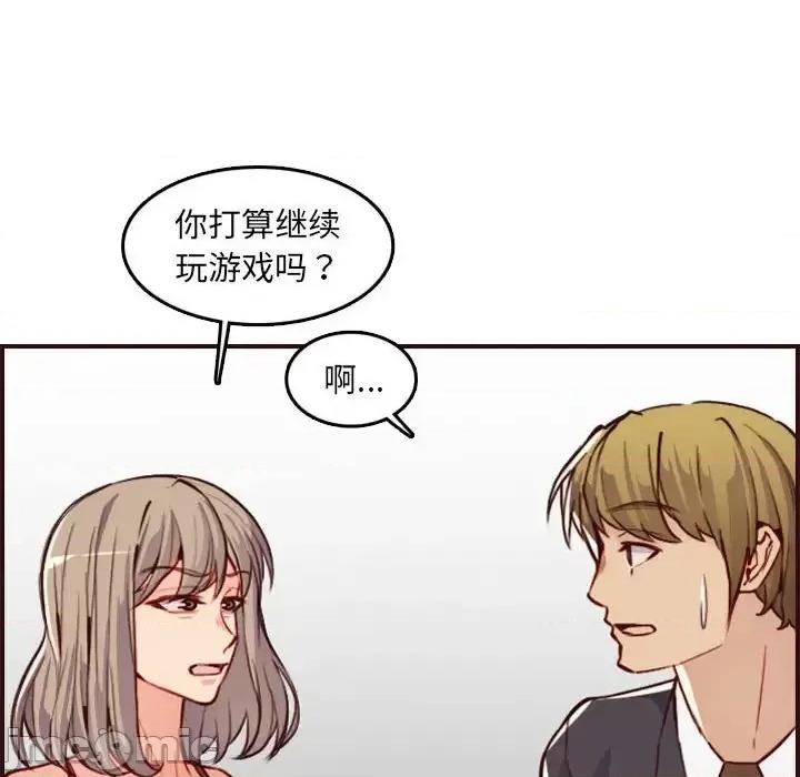 妈妈是女大学生 妈妈是女大学生第 58 话 第100页
