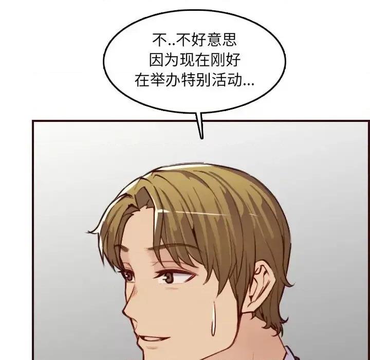 妈妈是女大学生 妈妈是女大学生第 58 话 第102页