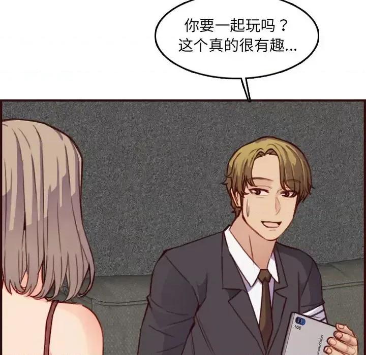 妈妈是女大学生 妈妈是女大学生第 58 话 第104页