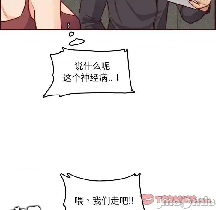 妈妈是女大学生 妈妈是女大学生第 58 话 第105页