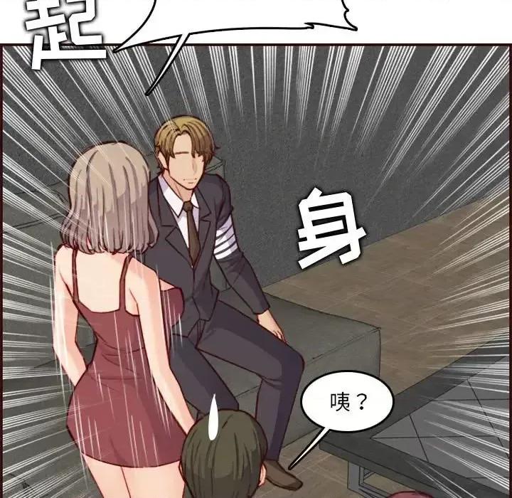 妈妈是女大学生 妈妈是女大学生第 58 话 第106页