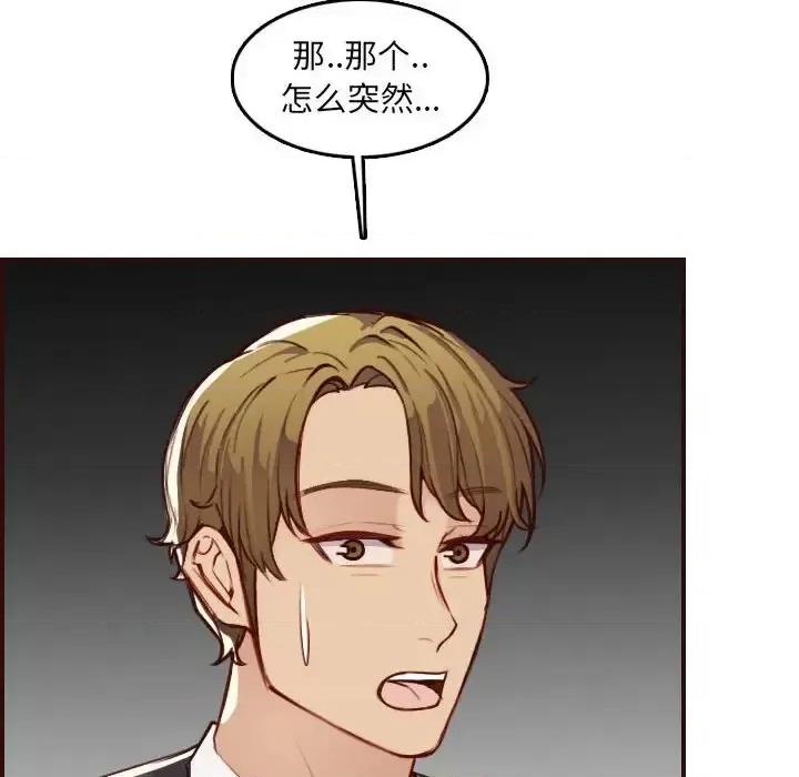 妈妈是女大学生 妈妈是女大学生第 58 话 第108页