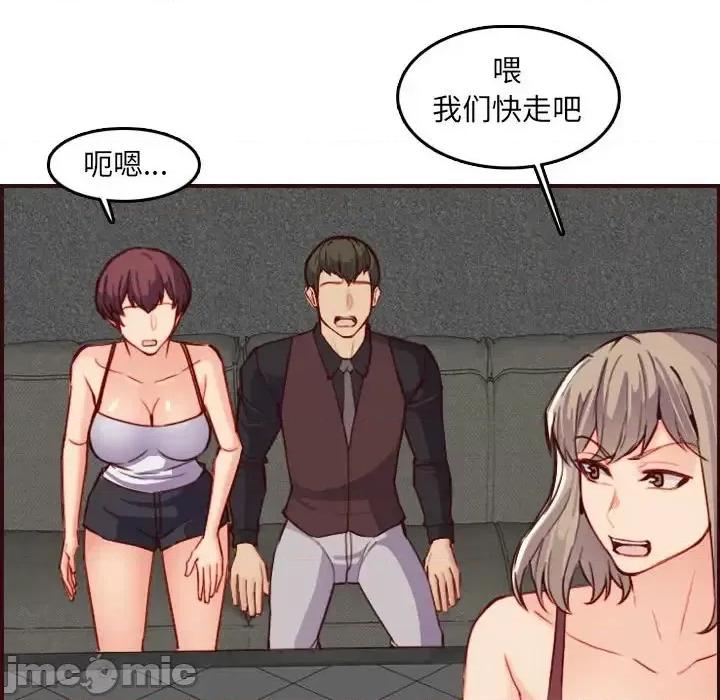 妈妈是女大学生 妈妈是女大学生第 58 话 第110页