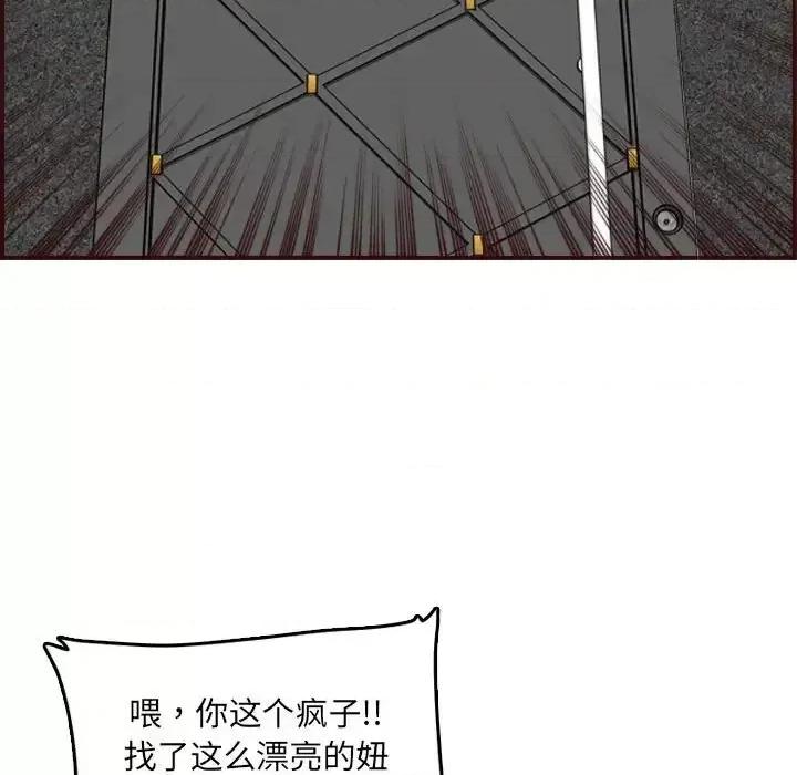妈妈是女大学生 妈妈是女大学生第 58 话 第113页