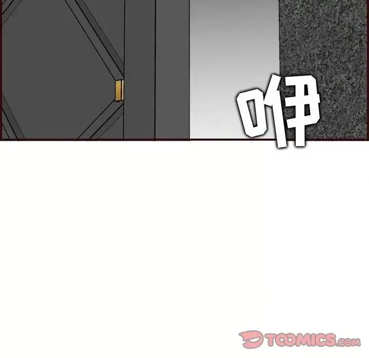 妈妈是女大学生 妈妈是女大学生第 58 话 第117页