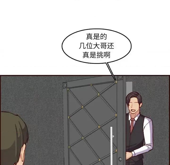 妈妈是女大学生 妈妈是女大学生第 58 话 第118页