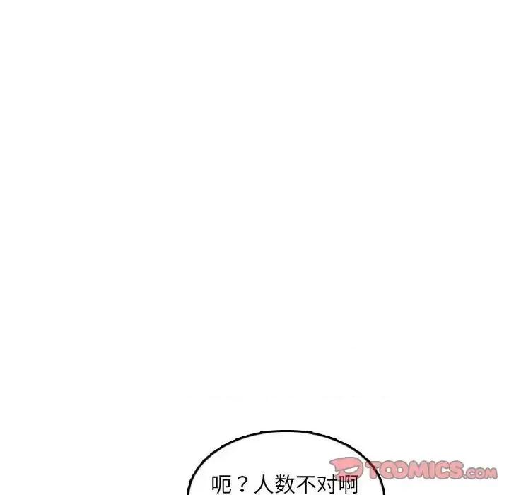 妈妈是女大学生 妈妈是女大学生第 58 话 第123页