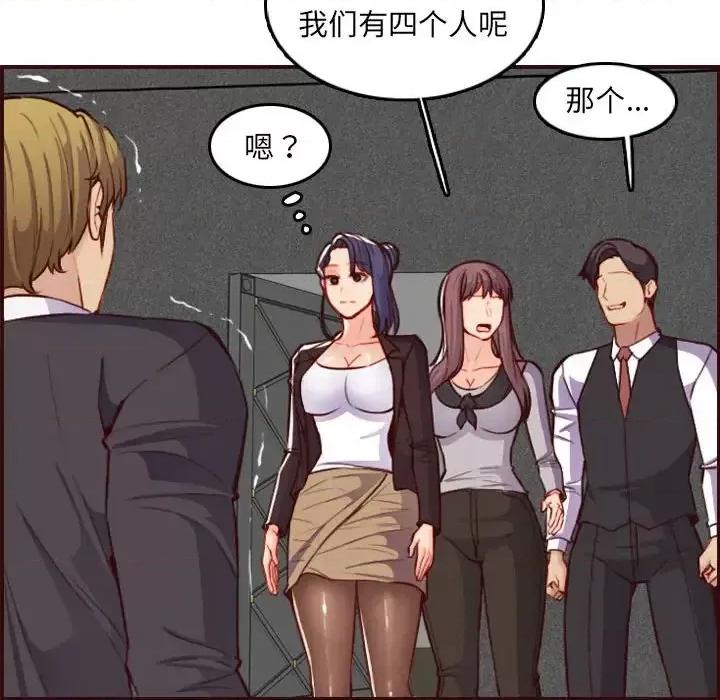 妈妈是女大学生 妈妈是女大学生第 58 话 第124页