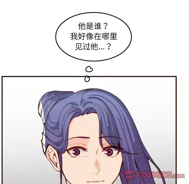 妈妈是女大学生 妈妈是女大学生第 59 话 第9页