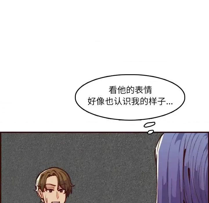 妈妈是女大学生 妈妈是女大学生第 59 话 第11页