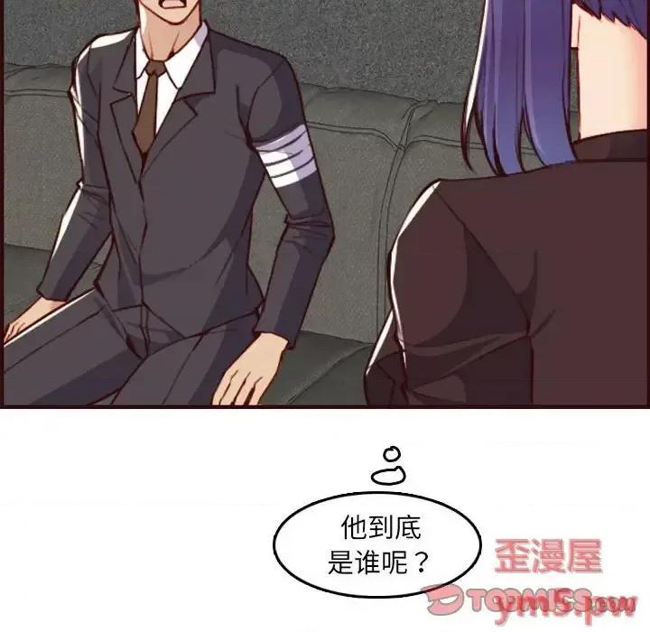 妈妈是女大学生 妈妈是女大学生第 59 话 第12页