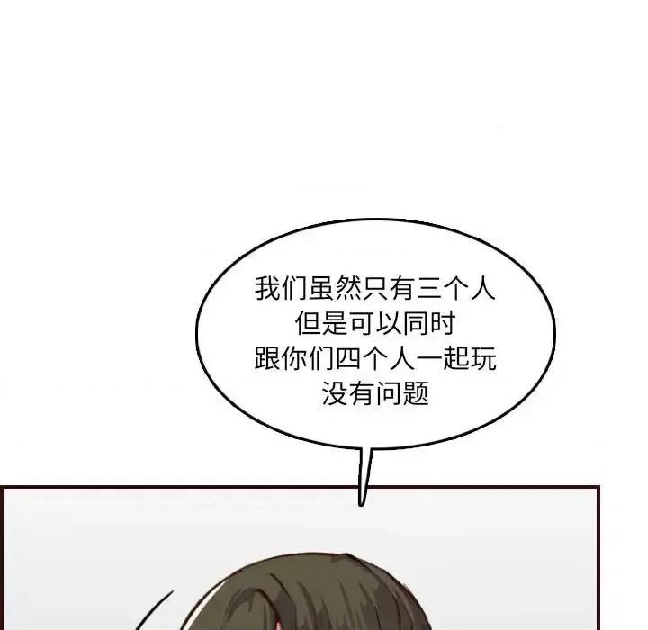妈妈是女大学生 妈妈是女大学生第 59 话 第13页
