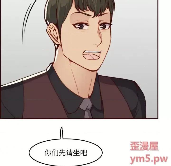 妈妈是女大学生 妈妈是女大学生第 59 话 第14页