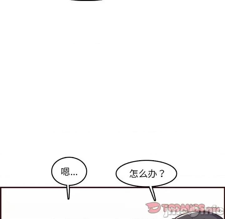 妈妈是女大学生 妈妈是女大学生第 59 话 第15页