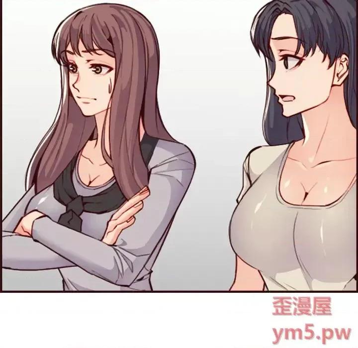 妈妈是女大学生 妈妈是女大学生第 59 话 第16页