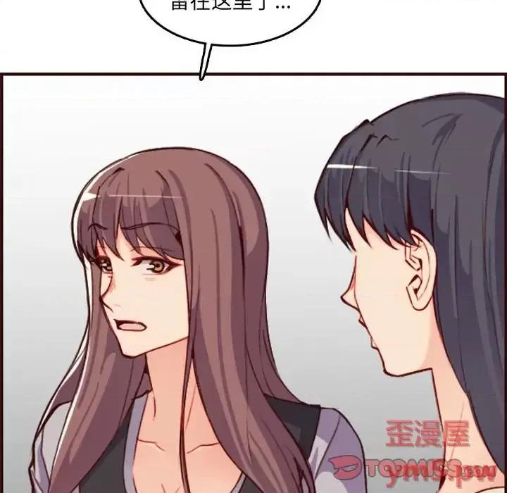 妈妈是女大学生 妈妈是女大学生第 59 话 第24页