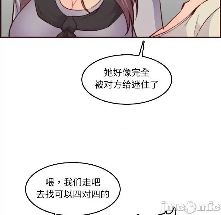 妈妈是女大学生 妈妈是女大学生第 59 话 第25页