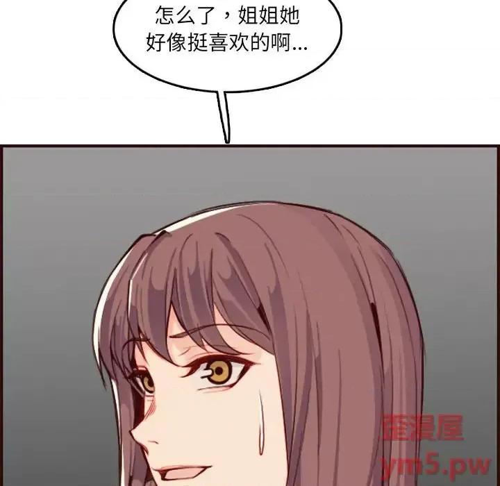 妈妈是女大学生 妈妈是女大学生第 59 话 第28页