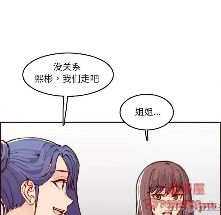 妈妈是女大学生 妈妈是女大学生第 59 话 第30页