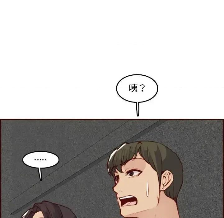 妈妈是女大学生 妈妈是女大学生第 59 话 第32页