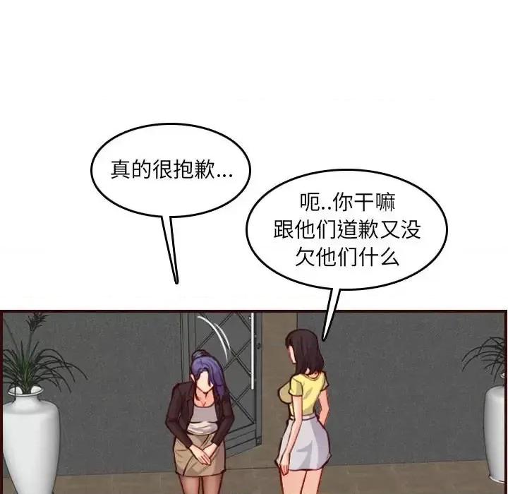 妈妈是女大学生 妈妈是女大学生第 59 话 第34页