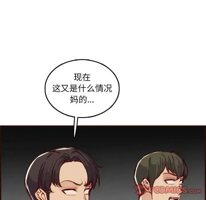 妈妈是女大学生 妈妈是女大学生第 59 话 第36页