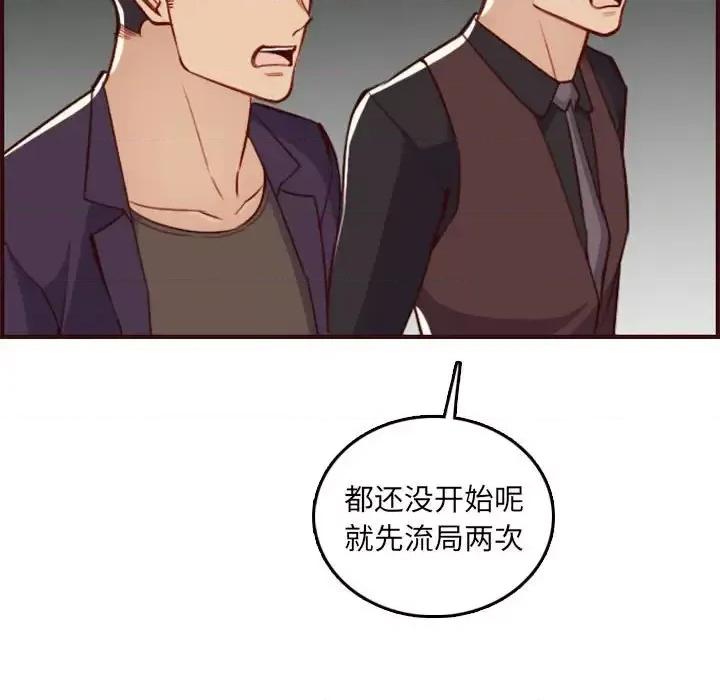 妈妈是女大学生 妈妈是女大学生第 59 话 第37页