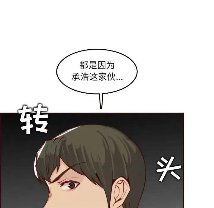 妈妈是女大学生 妈妈是女大学生第 59 话 第38页