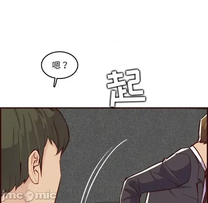 妈妈是女大学生 妈妈是女大学生第 59 话 第40页